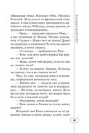 Весь мир в придачу — фото, картинка — 45