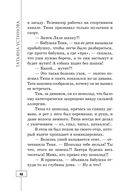 Весь мир в придачу — фото, картинка — 46