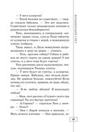 Весь мир в придачу — фото, картинка — 47