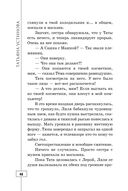 Весь мир в придачу — фото, картинка — 48