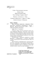 Под местным наркозом — фото, картинка — 2