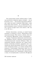 Под местным наркозом — фото, картинка — 3