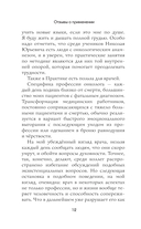 Ключ к здоровью. Тайная духовная энергетическая практика — фото, картинка — 11