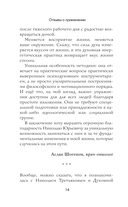 Ключ к здоровью. Тайная духовная энергетическая практика — фото, картинка — 13