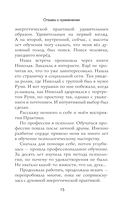 Ключ к здоровью. Тайная духовная энергетическая практика — фото, картинка — 14