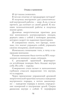 Ключ к здоровью. Тайная духовная энергетическая практика — фото, картинка — 15