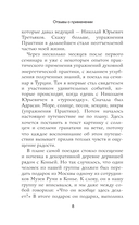 Ключ к здоровью. Тайная духовная энергетическая практика — фото, картинка — 7
