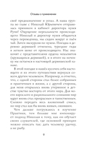 Ключ к здоровью. Тайная духовная энергетическая практика — фото, картинка — 8