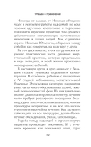 Ключ к здоровью. Тайная духовная энергетическая практика — фото, картинка — 9