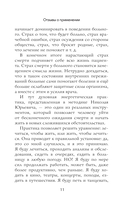 Ключ к здоровью. Тайная духовная энергетическая практика — фото, картинка — 10