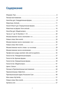 Английский для детей. Первые уроки в играх и картинках — фото, картинка — 1