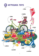 Английский для детей. Первые уроки в играх и картинках — фото, картинка — 3