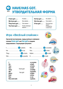 Английский для детей. Первые уроки в играх и картинках — фото, картинка — 6