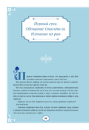 Детская Библия в изложении Княгини Львовой — фото, картинка — 11