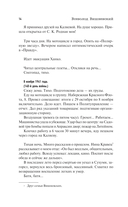 Ленинград. Дневники военных лет. 2 ноября 1941 года – 31 декабря 1942 года — фото, картинка — 10