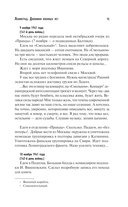 Ленинград. Дневники военных лет. 2 ноября 1941 года – 31 декабря 1942 года — фото, картинка — 11