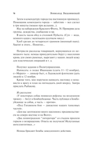 Ленинград. Дневники военных лет. 2 ноября 1941 года – 31 декабря 1942 года — фото, картинка — 12