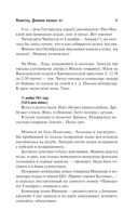 Ленинград. Дневники военных лет. 2 ноября 1941 года – 31 декабря 1942 года — фото, картинка — 13