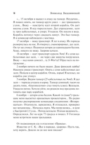 Ленинград. Дневники военных лет. 2 ноября 1941 года – 31 декабря 1942 года — фото, картинка — 14