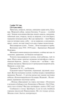 Ленинград. Дневники военных лет. 2 ноября 1941 года – 31 декабря 1942 года — фото, картинка — 3