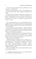 Ленинград. Дневники военных лет. 2 ноября 1941 года – 31 декабря 1942 года — фото, картинка — 4