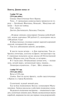 Ленинград. Дневники военных лет. 2 ноября 1941 года – 31 декабря 1942 года — фото, картинка — 5
