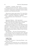 Ленинград. Дневники военных лет. 2 ноября 1941 года – 31 декабря 1942 года — фото, картинка — 6