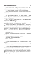 Ленинград. Дневники военных лет. 2 ноября 1941 года – 31 декабря 1942 года — фото, картинка — 7
