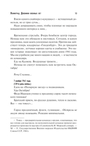 Ленинград. Дневники военных лет. 2 ноября 1941 года – 31 декабря 1942 года — фото, картинка — 9