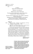 Дары волхвов — фото, картинка — 2