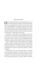 Дары волхвов — фото, картинка — 3