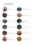 Дагестан. Невероятное путешествие от древних аулов и крепостей до величественных гор и водопадов — фото, картинка — 3