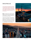 Дагестан. Невероятное путешествие от древних аулов и крепостей до величественных гор и водопадов — фото, картинка — 8