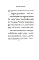 Чихе и её мальчики — фото, картинка — 11