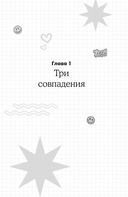 Чихе и её мальчики — фото, картинка — 12