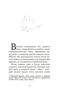 Чихе и её мальчики — фото, картинка — 13