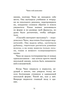 Чихе и её мальчики — фото, картинка — 14