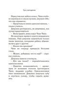 Чихе и её мальчики — фото, картинка — 15