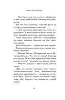 Чихе и её мальчики — фото, картинка — 18