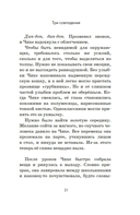 Чихе и её мальчики — фото, картинка — 19