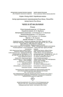 Чихе и её мальчики — фото, картинка — 24