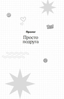 Чихе и её мальчики — фото, картинка — 5