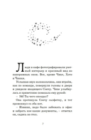 Чихе и её мальчики — фото, картинка — 6