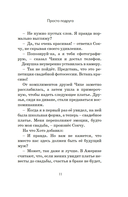 Чихе и её мальчики — фото, картинка — 10