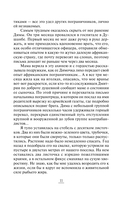 Дрянь такая! — фото, картинка — 11