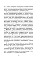 Дрянь такая! — фото, картинка — 13