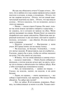 Дрянь такая! — фото, картинка — 14