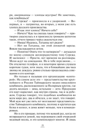 Дрянь такая! — фото, картинка — 15