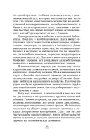 Дрянь такая! — фото, картинка — 16