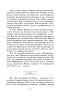 Дрянь такая! — фото, картинка — 17